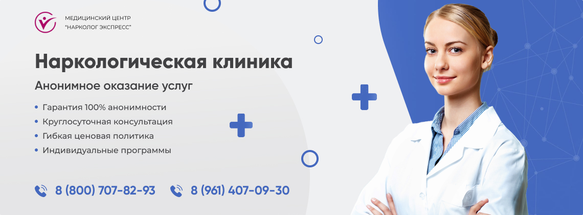 наркологическая-клиника.jpg в Томске | Нарколог Экспресс